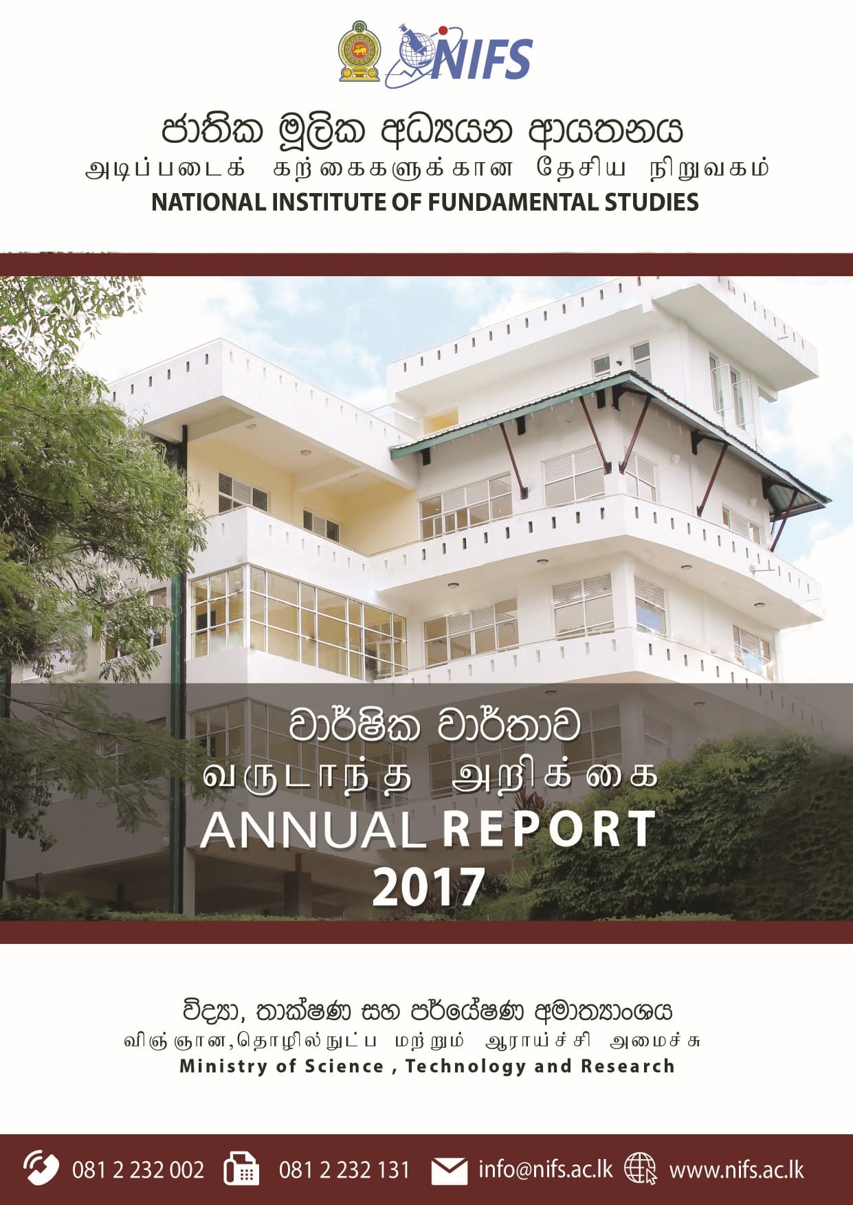 Annual Report 2017